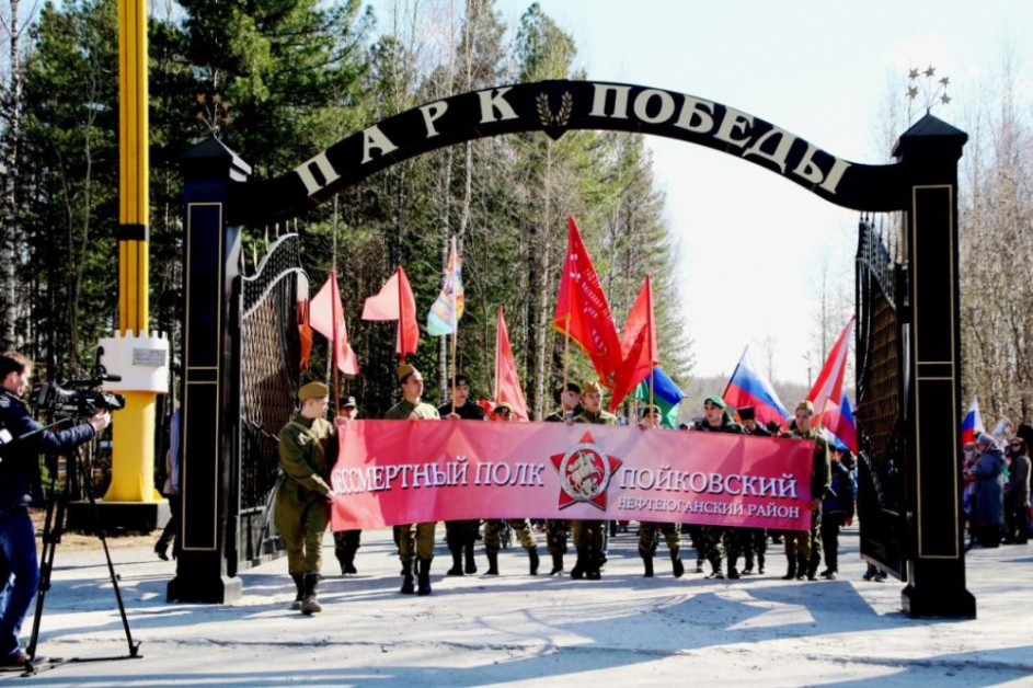 Бессмертный полк парк победы