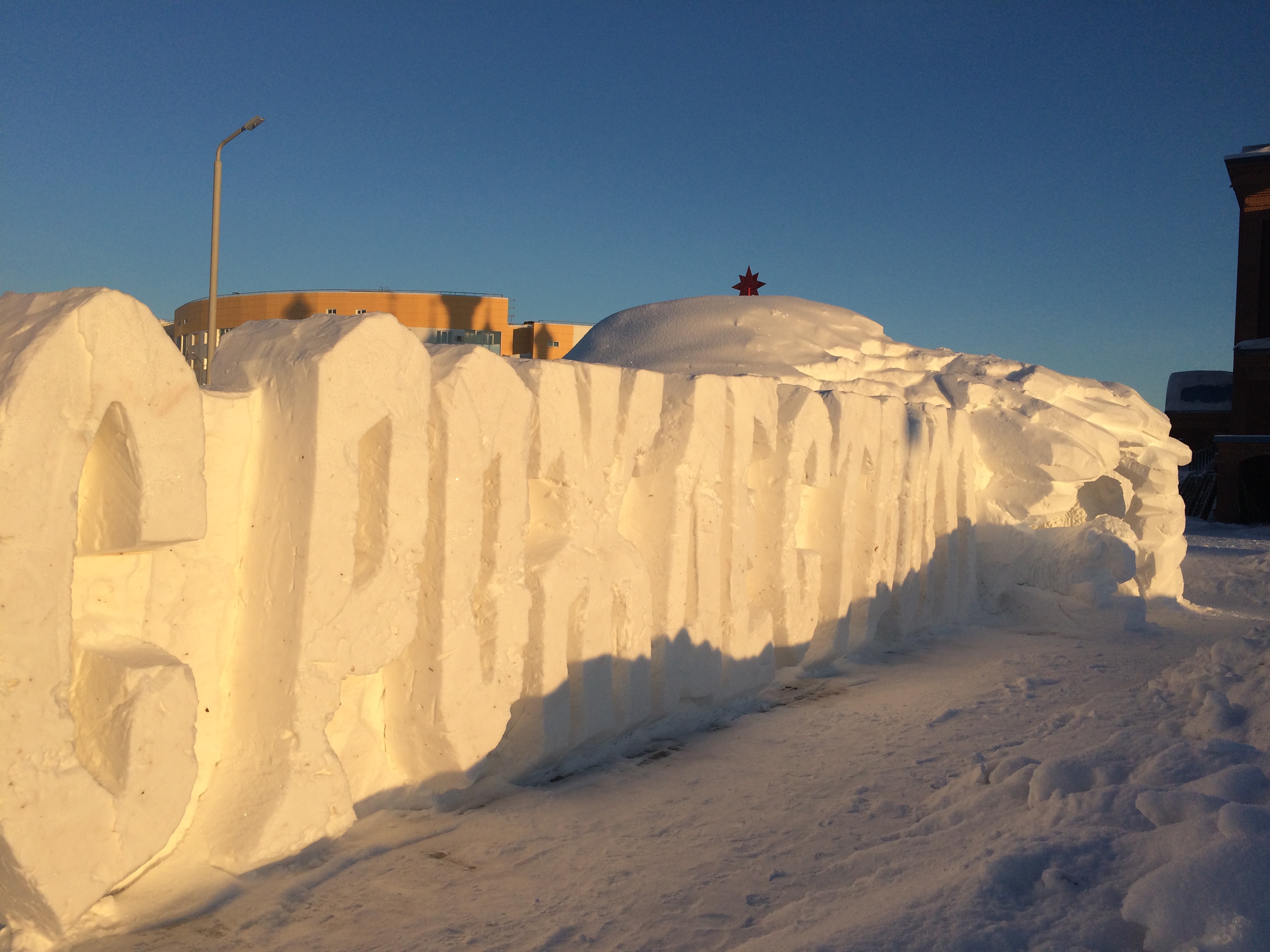 Излучинск Церковь