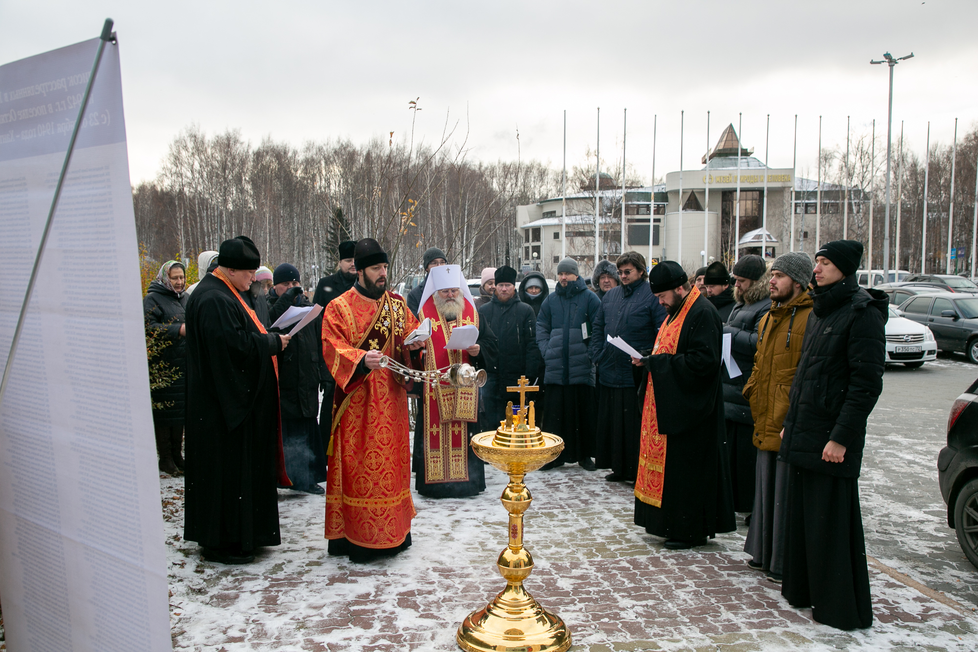 Митрополит Павел совершил заупокойную литию в память безвинно богоборцами  убиенных на месте захоронения расстрелянных в годы репрессий в Ханты- Мансийске | 30.10.2023 | Ханты-Мансийск - БезФормата