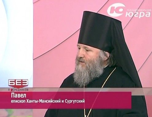 Епископ Ханты-Мансийский и Сургутский Павел принял участие в программе Без посредников